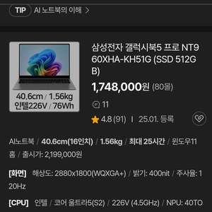 삼성 갤럭시 북 5프로 NT961XHA-k0 D/C