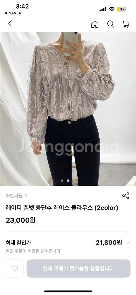 (새상품) 에이블리 레이스 벨벳 블라우스 보라 프리--3