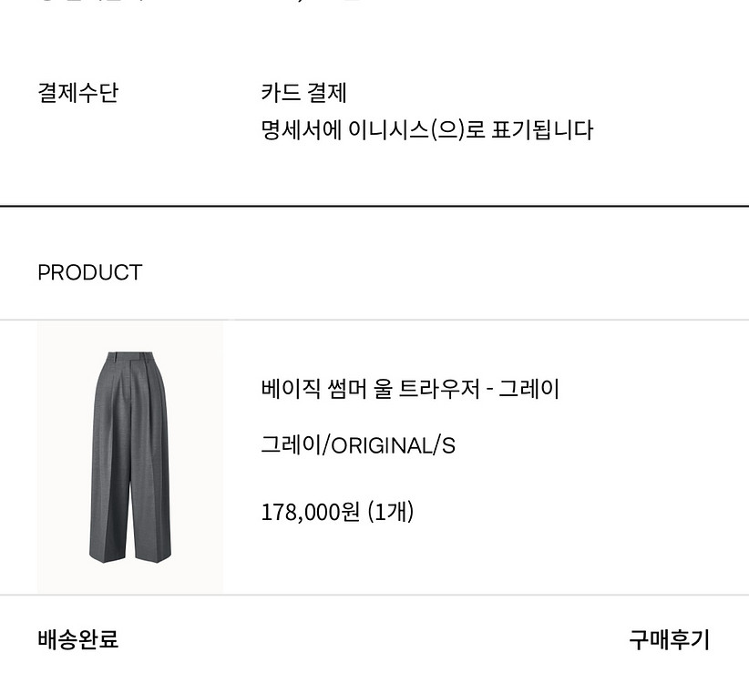 오르 트라우저--3