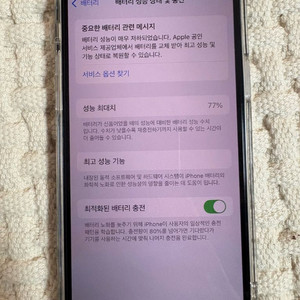 아이폰 12(일반) 64GB 판매합니다.