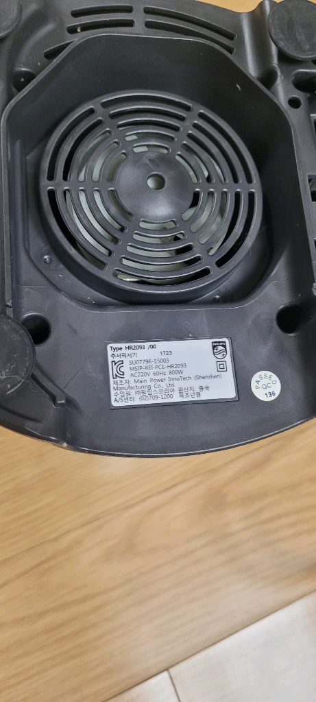 필립스 HR2093 믹서기 이미지