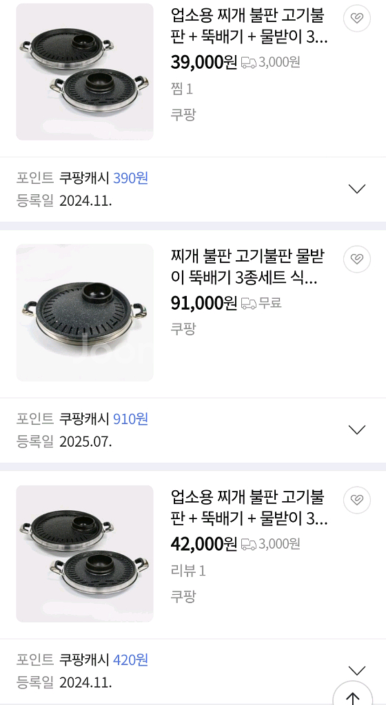 로스타 테이블 가스버너 뚝배기 중앙타공 고기 삼겹살불판--0