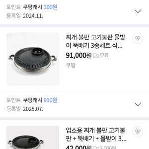 로스타 테이블 가스버너 뚝배기 중앙타공 고기 삼겹살불판