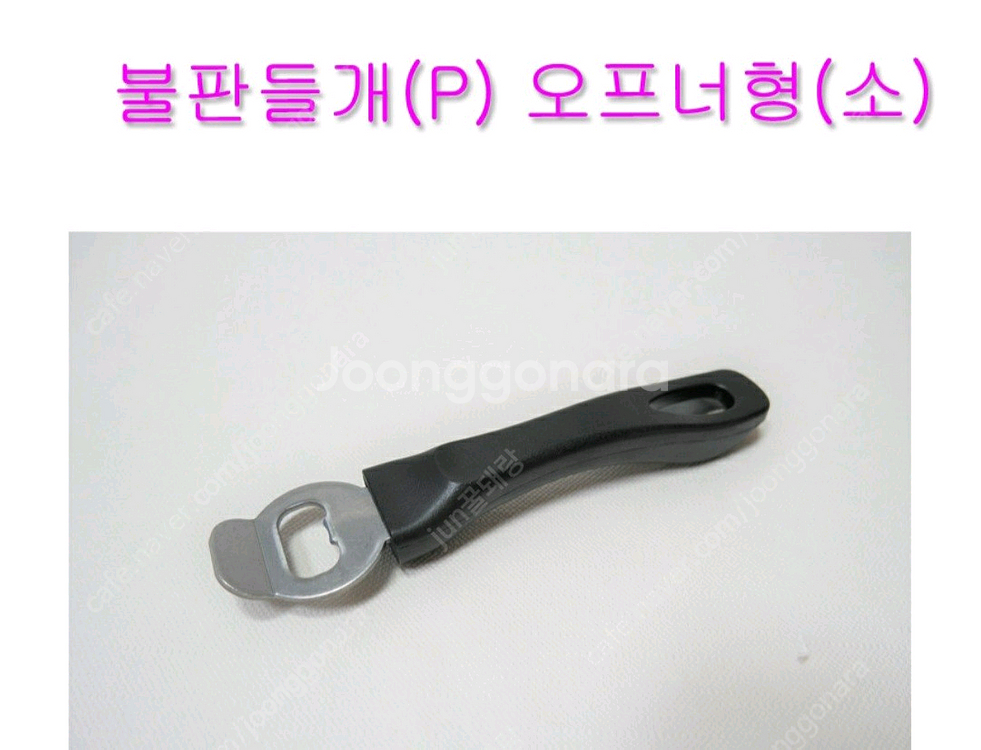 로스타 테이블 가스버너 뚝배기 중앙타공 고기 삼겹살불판--4