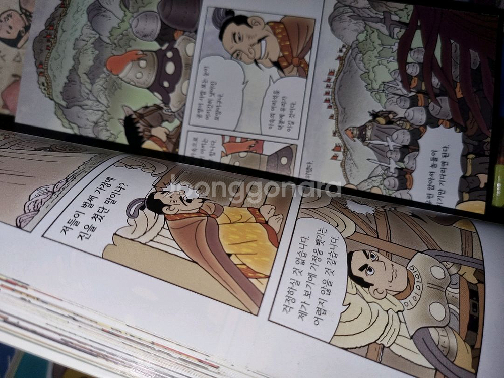 이문열 만화 삼국지--0