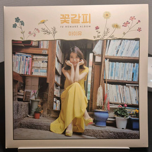 아이유 꽃갈피 LP 판매합니다.