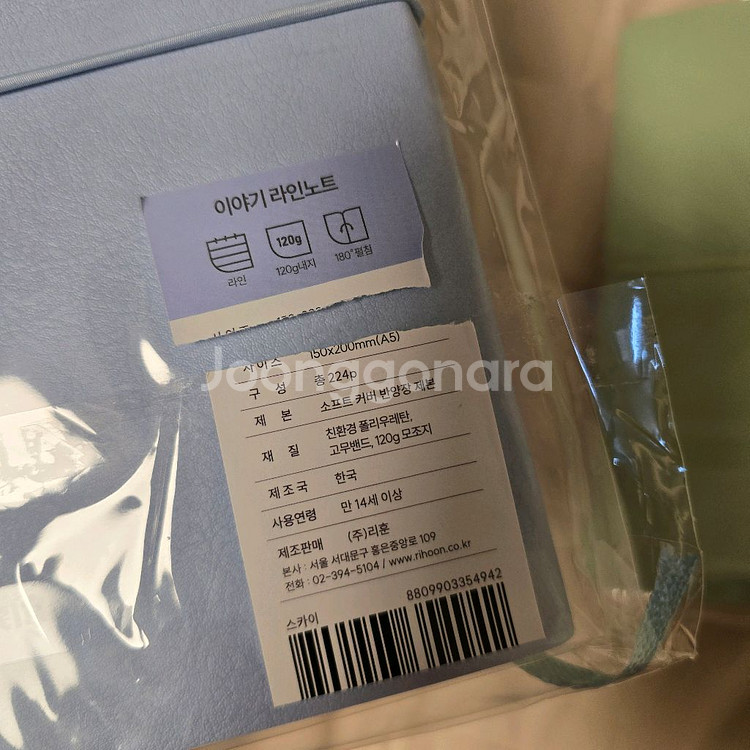 리훈 노트 라인 필사 파스텔 6개 일괄 무료배송--2
