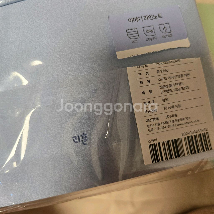 리훈 노트 라인 필사 파스텔 6개 일괄 무료배송--3