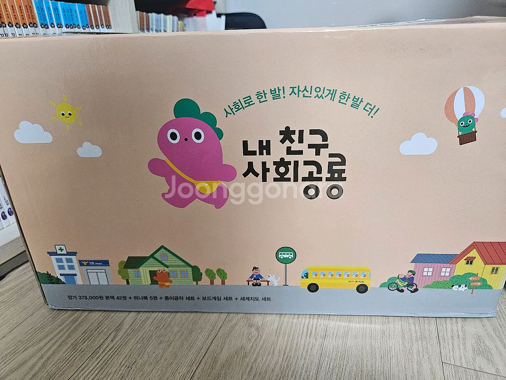 내친구 사회공룡 전집 풀구성--3