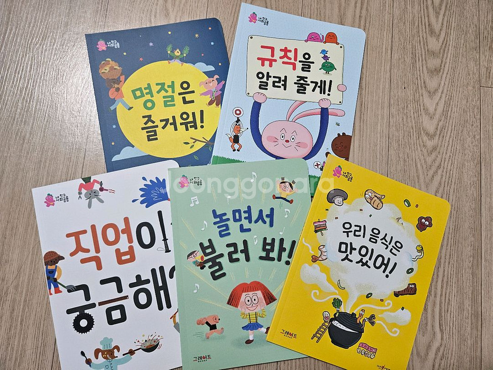 내친구 사회공룡 전집 풀구성--1