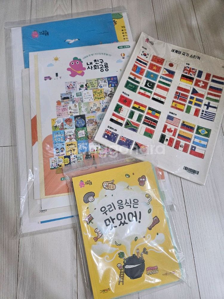 내친구 사회공룡 전집 풀구성--2