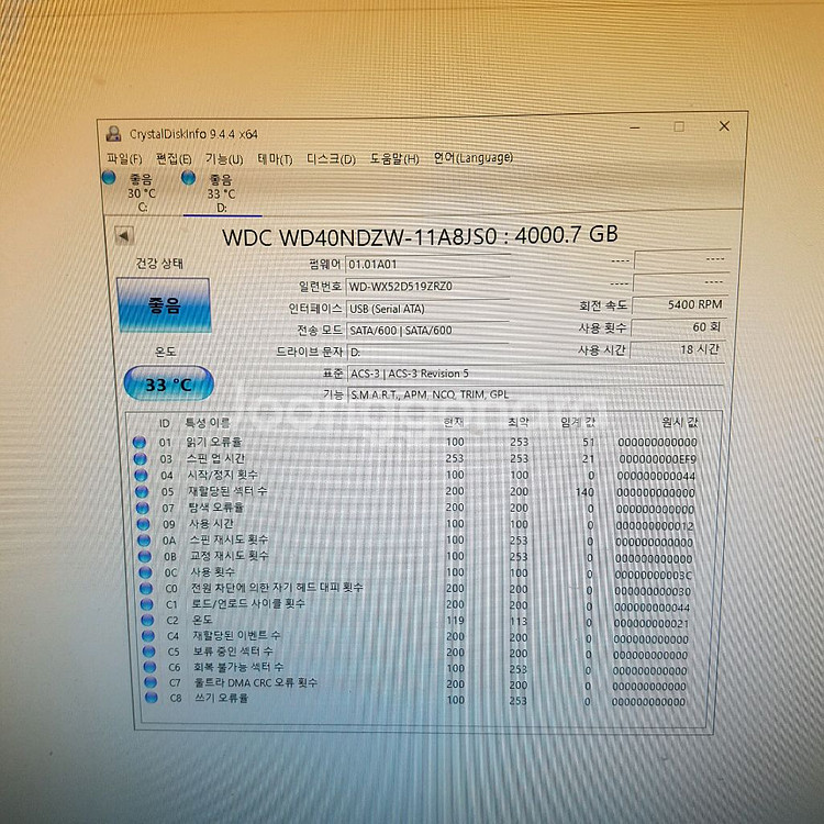 wd4tb 외장하드--1