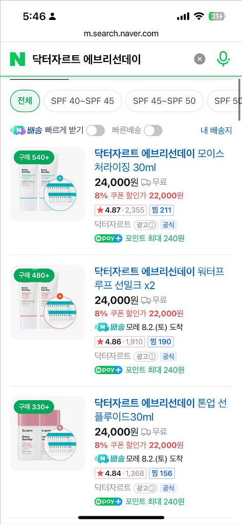 닥터자르트 선크림 새제품--2