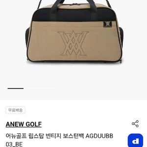 anew golf 어뉴골프 보스턴백 + 파우치 팝니다.
