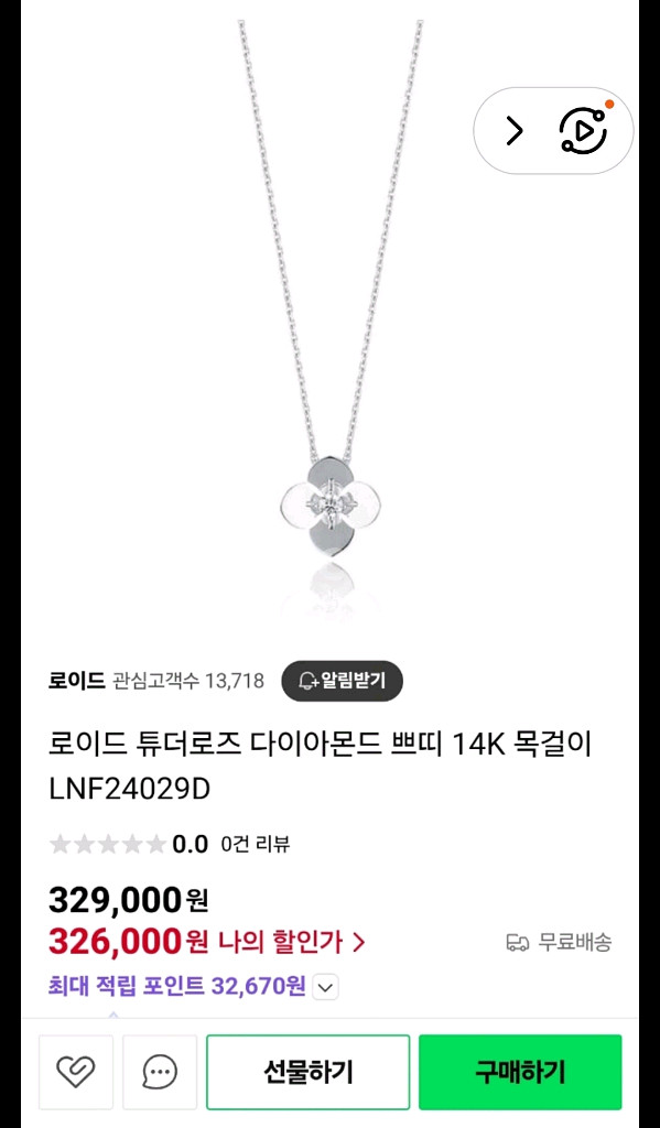 로이드 14k 화이트골드 다이아 목걸이(새상품)--0