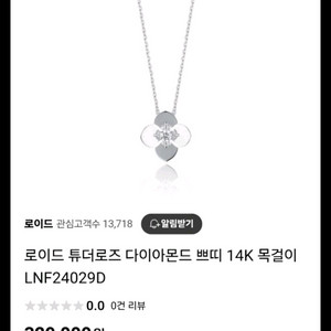 로이드 14k 화이트골드 다이아 목걸이(새상품)