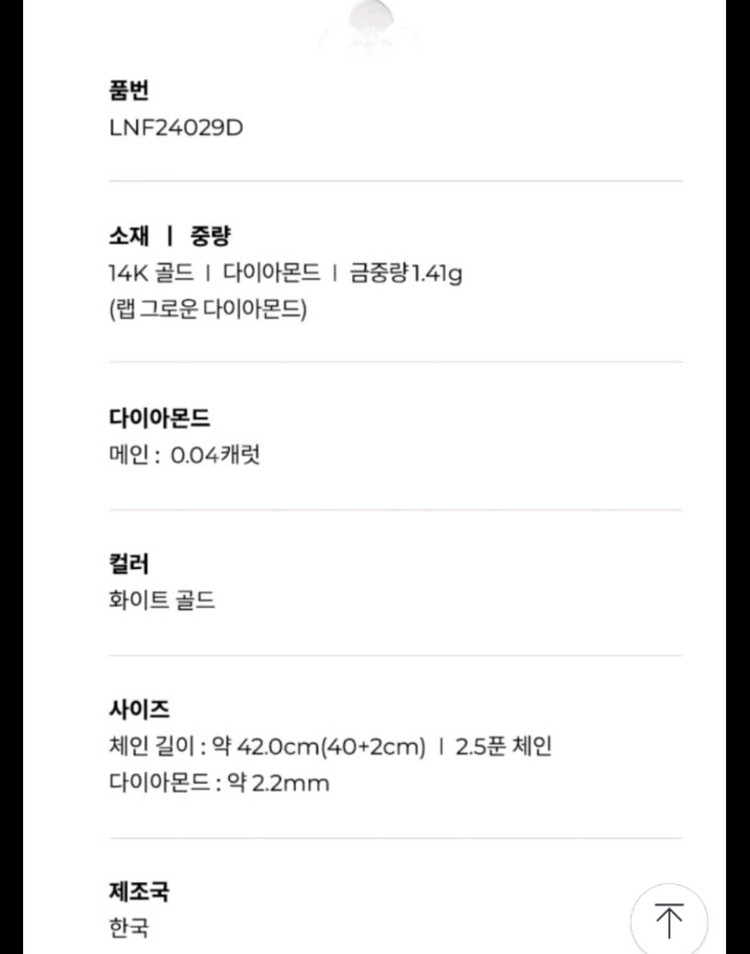 로이드 14k 화이트골드 다이아 목걸이(새상품)--4