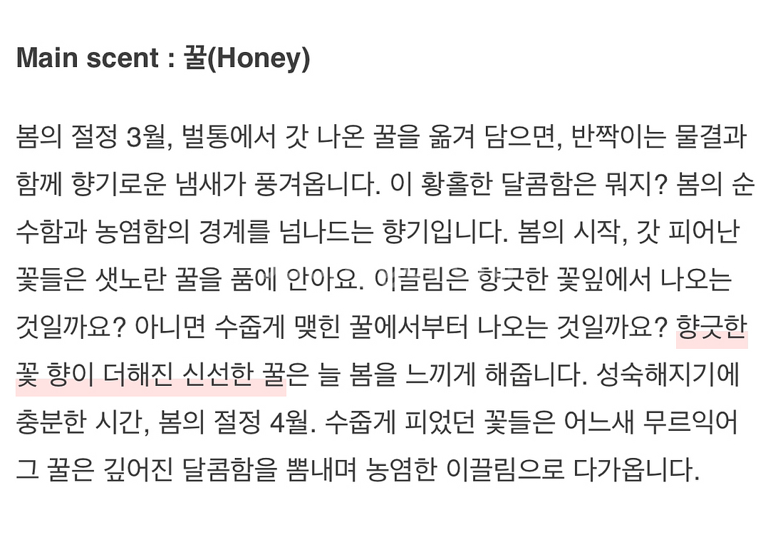 [단종] 세이리 허니압생트 향수 50ml 텀블벅향수--2