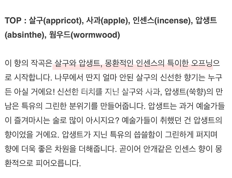 [단종] 세이리 허니압생트 향수 50ml 텀블벅향수--3