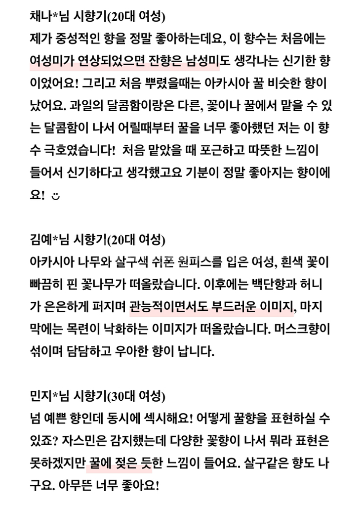 [단종] 세이리 허니압생트 향수 50ml 텀블벅향수--6