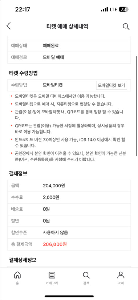 펜타포트 얼리버드 3일권 1장--0