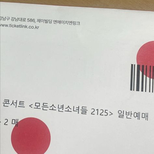 8.2.(토)잔나비 콘서트 티켓 원가이하 양도
