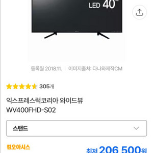와이드뷰 모니터 겸 TV