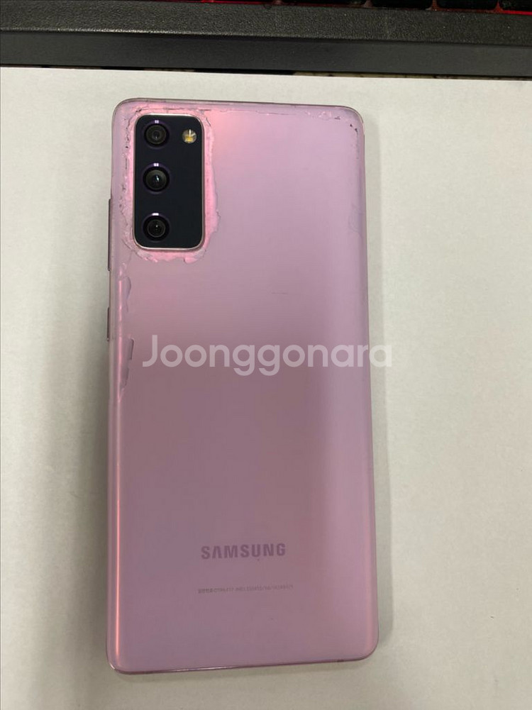 갤럭시S20FE 라벤더 액정SS급 128G 업무폰--0