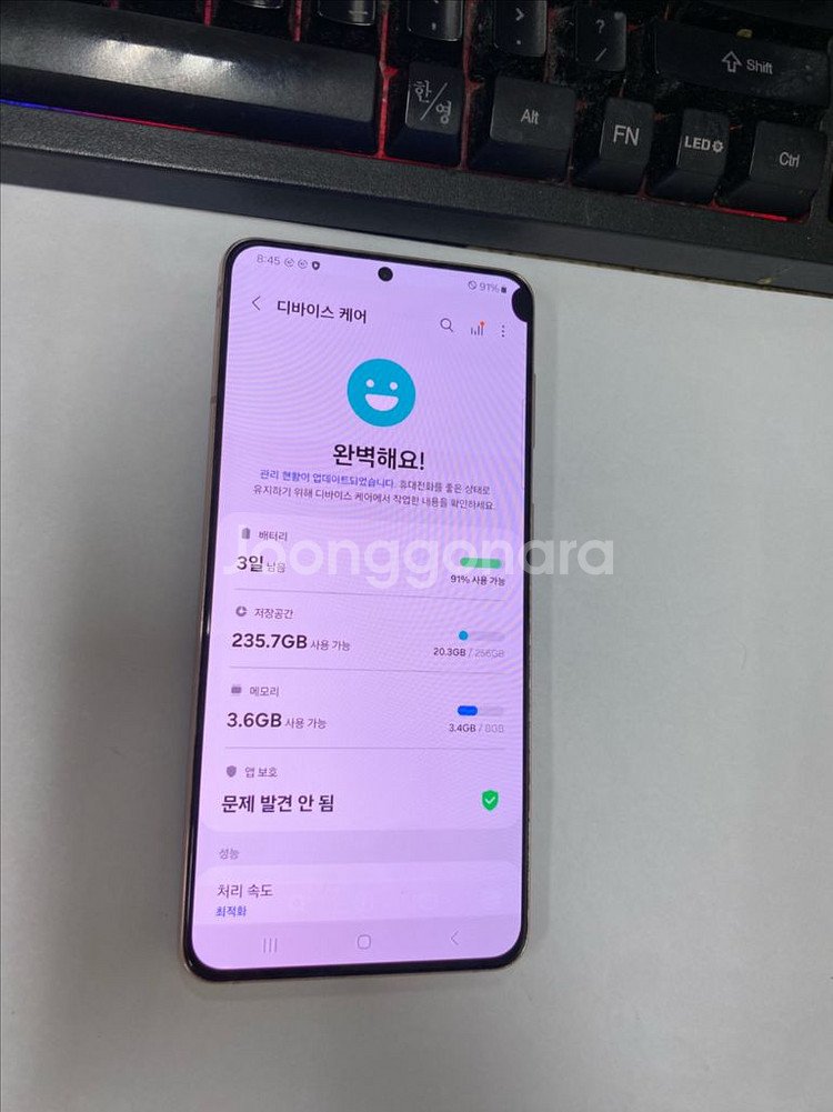 갤럭시S21플러스 퍼플 256G 검멍1 배달폰추천--2