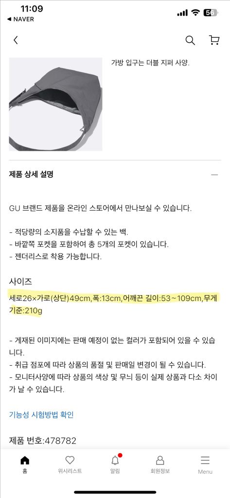 유니클로 GU 소프트나일론 크로스백 바디백 숄더백--7