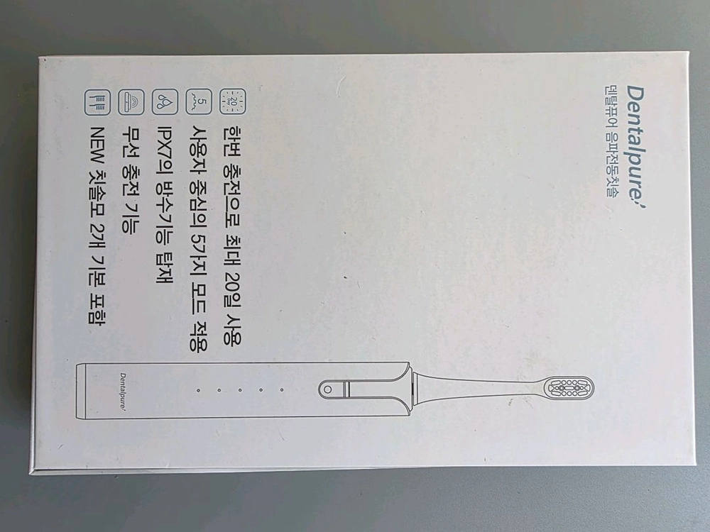 덴탈퓨어 음파전동칫솔 미사용 제품 이미지