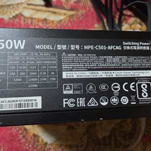 쿨러마스터 MWE GOLD 1250w 모듈러 파워