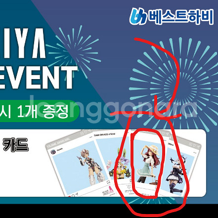 삽니다) 코토부키야 아이파크몰 이벤트 특전 카드--0