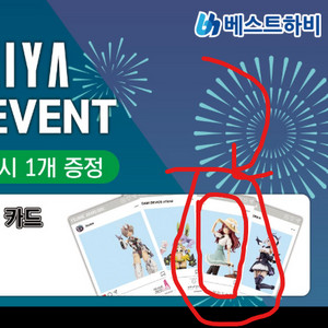 삽니다) 코토부키야 아이파크몰 이벤트 특전 카드