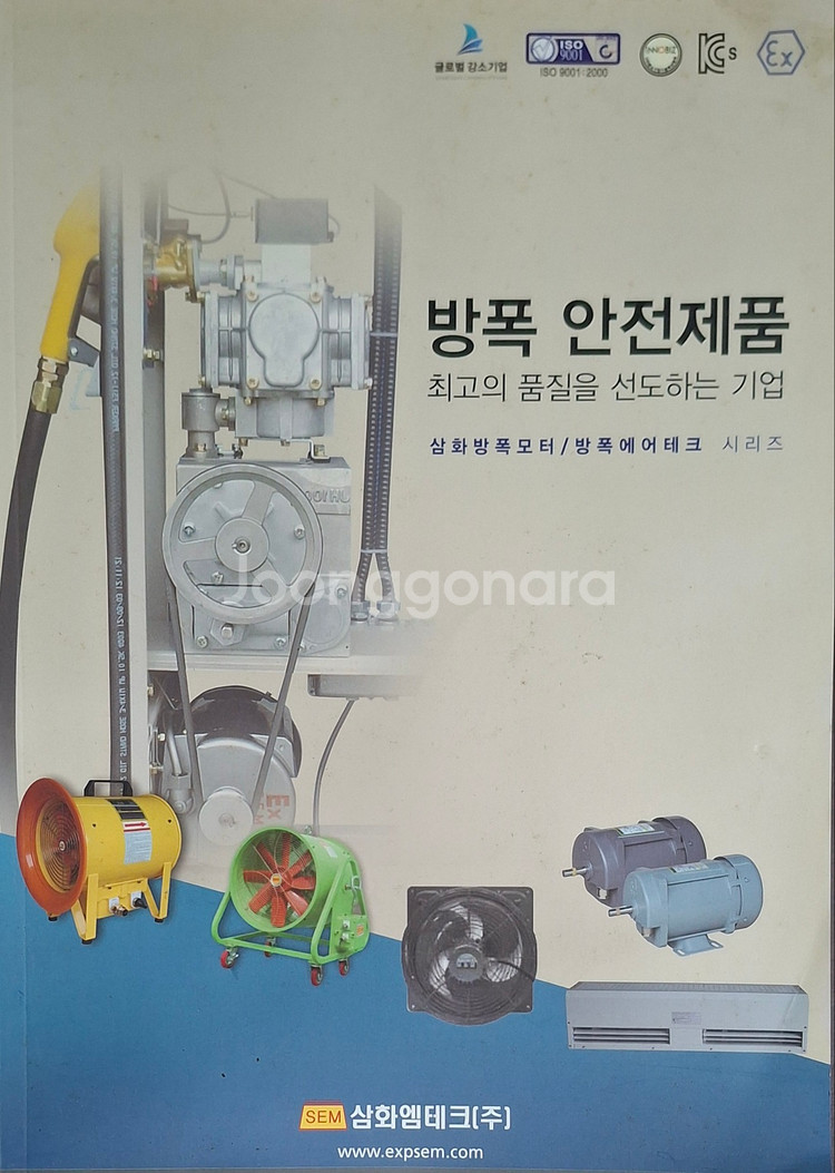 삼화엠테크 방폭형 배풍기-600--2