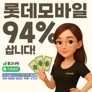 1등[24시]롯데모바일/정보/컨텐츠/모바일상품권