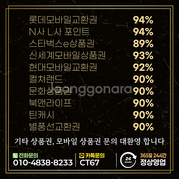 1등[24시]스타벅스/정보/컨텐츠/스벅금액권--3