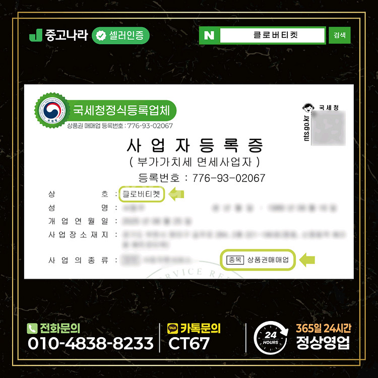 1등[24시]스타벅스/정보/컨텐츠/스벅금액권--4