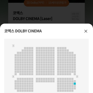 코엑스 귀멸의 칼날 무한성편 1석