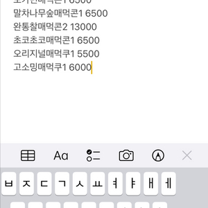 에이밍마켓 매먹쿠 매먹콘 원가판매