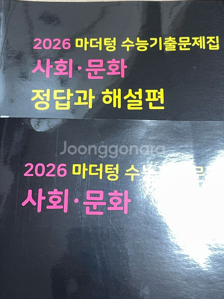 택포 2026 마더텅 사회문화 사문--0