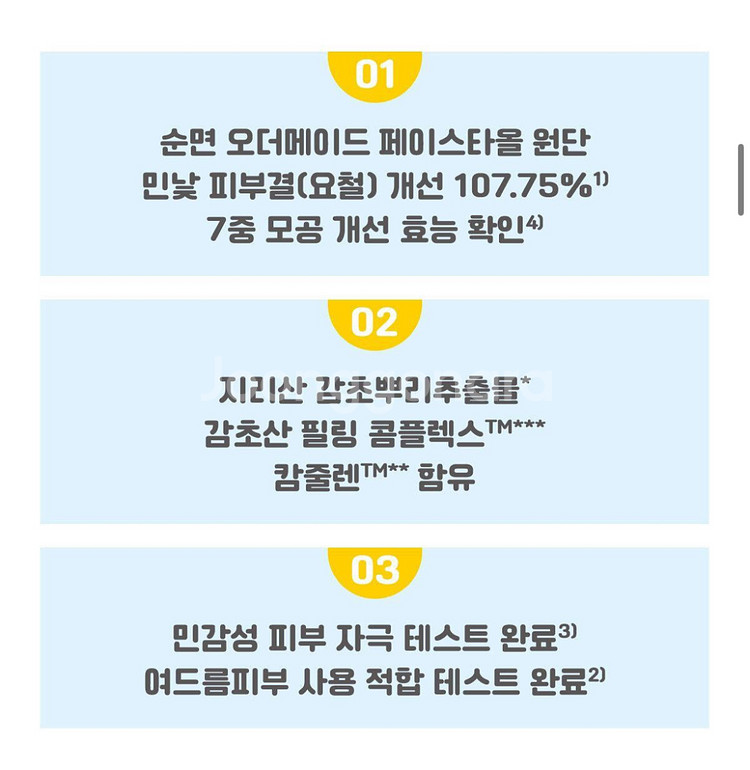 잇츠스킨 도라에몽 파워10포뮬라 엘아이 토너패드 80매--2