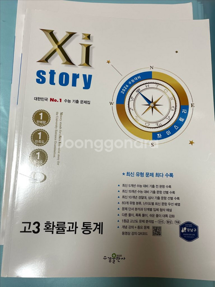 택포 2026 자이 확통--0