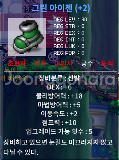 메랜 메이플랜드 S급,A급 닉네임 2글자 구매, 삽니다--0