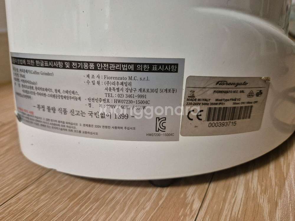 피오렌자또 F64e 그라인더 팝니다.--2