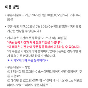 카카오페이지 5,000 캐시