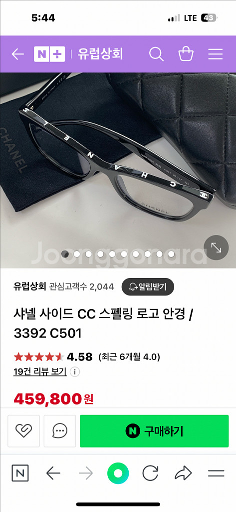 <새상품> 샤넬 사이드 로고 안경테--1