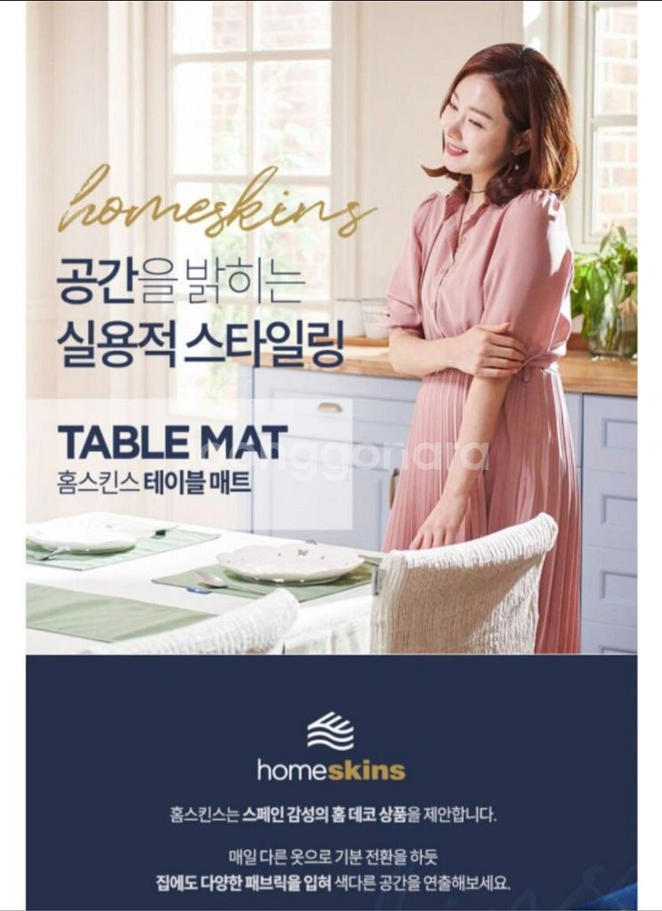 소이현 스페인 테이블매트 아이보리 4장 새상품--4