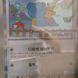 미개봉 택포 포켓몬 카드 메타몽 프로모