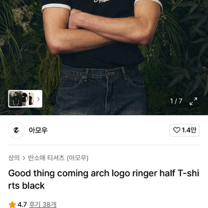 [1] 아모우 링거티 블랙